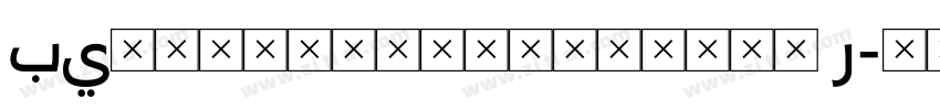 BJduhuaijianxingli R字体转换